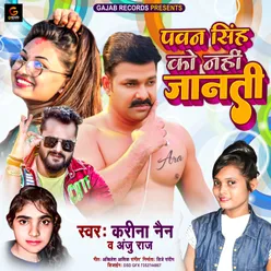 Pawan Singh Ko Nahi Janti Bhojpuri Song