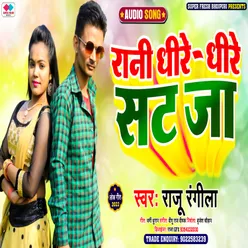 Rani Dhere Dhere Sat Ja NEW BHOJPURI SONG