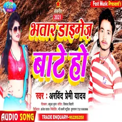 Bhatar Daimej Bate Ho Bhojpuri Song