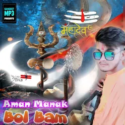 Bol Bam Bhojpuri