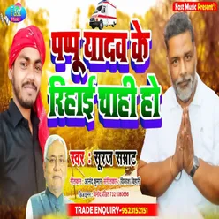 Pappu Yadav Ke Rihai Chaahee Ho Bhojpuri Song