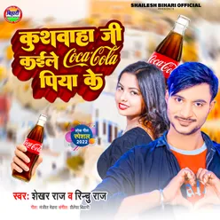 Kushwaha Ji Kaile Coco Cola Piya Ke Bhojpuri