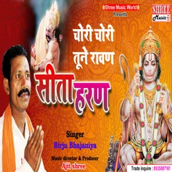 Sita Haran bhojpuri song