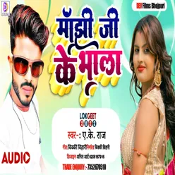 Maajhi Ji Ke Bhala Bhojpuri Song