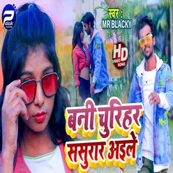 Bani Churihar Sasurar Aile Bhojpuri Song