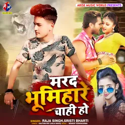 Marad Bhumihare Chahi Ho Bhojpuri Song