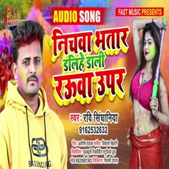 Nichwa Bhtar Dalihe Dali Rauwa Upar Holi Song