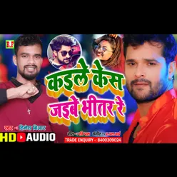 Trending Star Khesari Lal Bhojpuri Gana