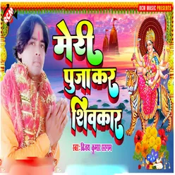 Meri Puja Kar Shivkaar Bhojpuri