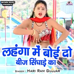 Lehnga Mein Boi Deo Beej Singhare Ka Hindi