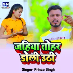 Jahiya Tohar Doli Uthi Bhojpuri