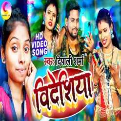 Bidesiya Bhojpuri Song