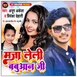 Maja Leli Babuwan Jee Bhojpuri