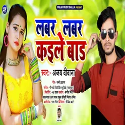 Labar Labar Kaile Bada Bhojpuri Song