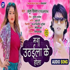 Maja Uthaila Ke Hola Bhojpuri Song
