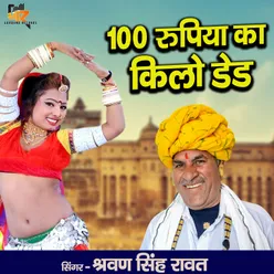 100 Rupiya Ka Kilo Dedh Rajasthani