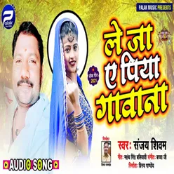 Le Ja E Piya Gawana Bhojpuri Song