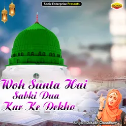 Woh Sunta Hai Sabki Dua Kar Ke Dekho Islamic