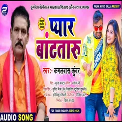 Pyar Batataru Bhojpuri Song