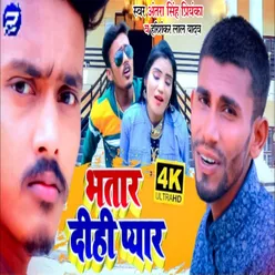 Bhatar Dihi Pyar Bhojpuri Song