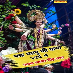 Bhakt Dhyanu Ki Katha Vol 04