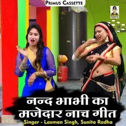 Nand Bhabhi Ka Majedar Nach Geet Hindi