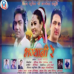 Bhagyani Re GARHWALI SONG