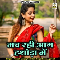 Mach Rahi Aag Hathoda Mein Hindi