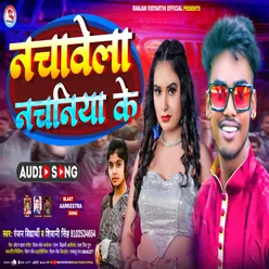 Nachawela Nachaniya Ke Bhojpuri