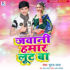 Jawani Hamar Loot Ba Bhojpuri Song