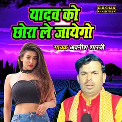 Yadav Ko Chora Le Jayego