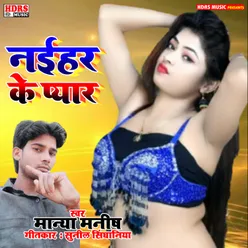 Nayihar Ke Pyar - Pyar Kayile Bani Nayihar Me