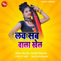 Love Sab Wala Khel Bhojpuri Song