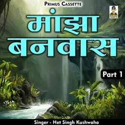 Dhola Manjha Banwas Part 1 Hindi