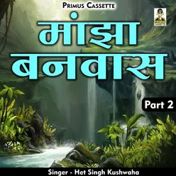 Dhola Manjha Banwas Part 2 Hindi