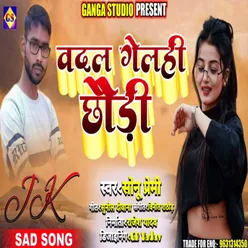 Badal Gelhi Chaudi Sad Song