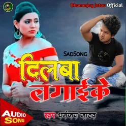 Dilwa Lagai Ke (Bhojpuri Sad song)