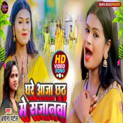 Ghare Aaja Chhath Me Sajanawa (Chhath Song)