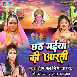 Chhathi Maiya Ki Aarti (Bhojpuri)