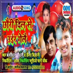 Chhauri Dil Se Uire Galai (BHOJPURI)