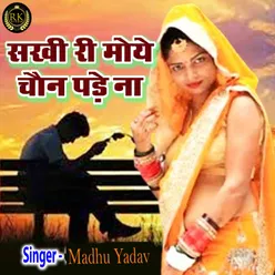Sakhi Ri Moye Chain Pade Na (Hindi)