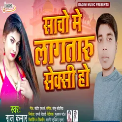 Sacho Me Lagtaru Sexy Ho (Bhojpuri)