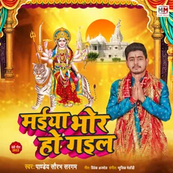 Maiya Bhor Ho Gail (Devi Geet)