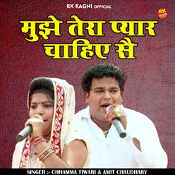 Mujhe Tera Pyar Chahie Sai (Hindi)