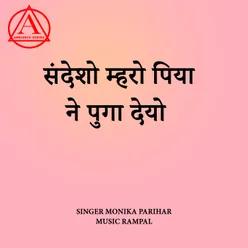 Sandesha Mhara Piya Ne Puga Deyo Ji (love song)
