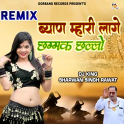 Byan Mahari Lage Chhammak Chhallo (Remix) (Rajasthani)