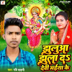 Jhuluaa Jhula Da Devi Maiya Ke