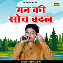 Man Ki Soch Badl (Hindi)