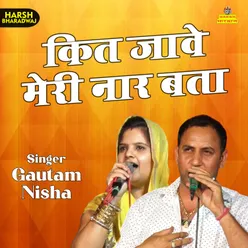 Kit Jave Meri Naar Bata (Hindi)
