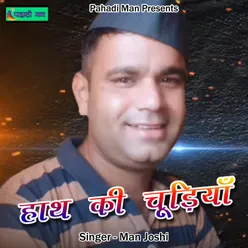 Hath Ki Chudiya Pahadi